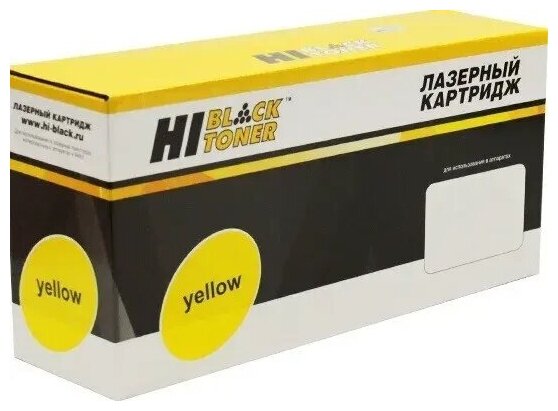 Картридж Hi-Black HB-006R01696, желтый, 3000 страниц, совместимый для Xerox DocuCentre SC2020