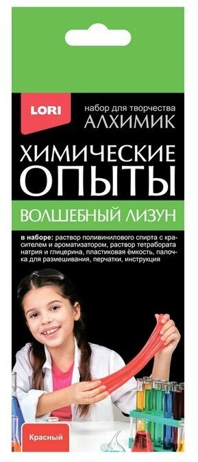 Химические опыты. Волшебный лизун «Красный»