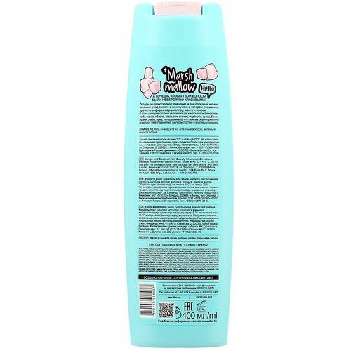 Витэкс #LikeMe Marshmallow Шампунь для красоты волос Манго и кокос, 400 мл. бальзам для красоты волос манго и кокос likeme marshmallow витэкс 250мл