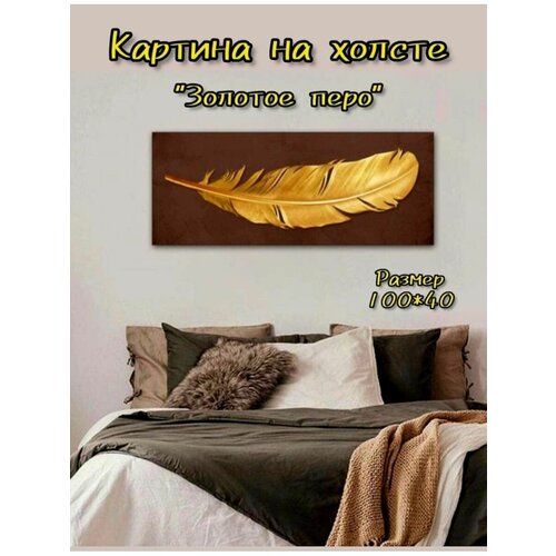 Картина на холсте