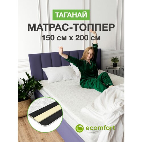 Топпер на диван 150х200 на резинке, Таганай, матрас хлопковый белый