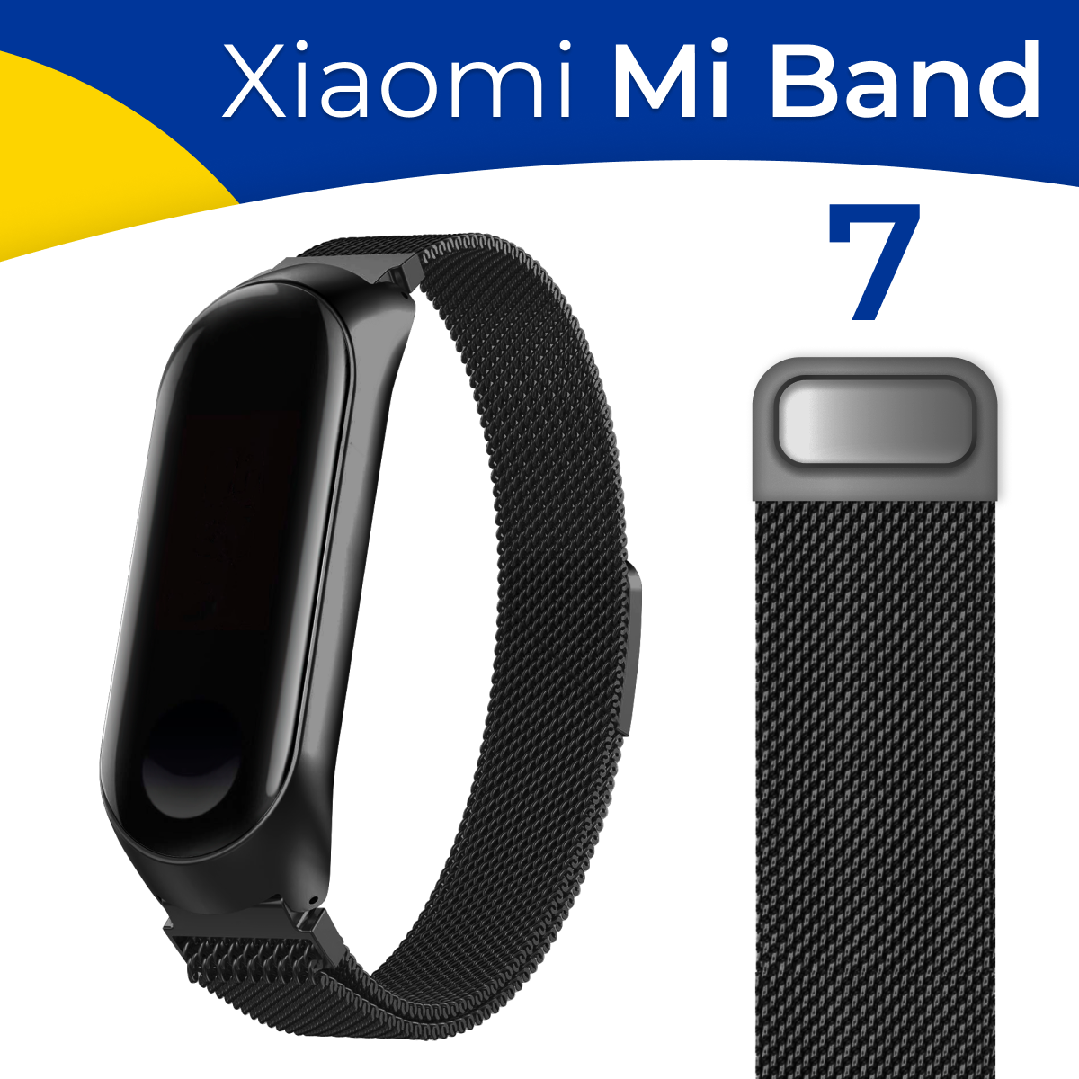 Металлический ремешок на Xiaomi Mi Band 7 / Фиолетовый ремешок миланская петля для умных смарт часов Сяоми Ми Бэнд 7 / Нержавеющая сталь