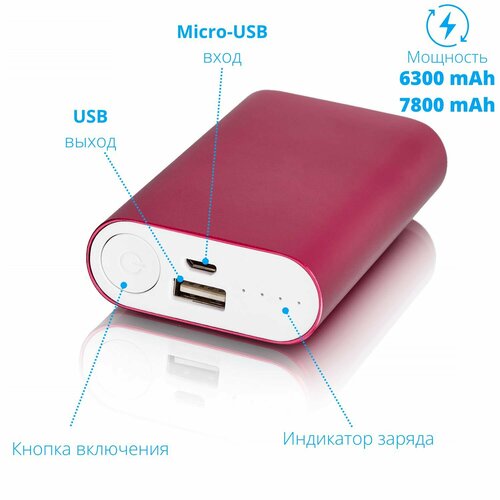 Внешний аккумулятор Lockbox, арт. PB08, 7800mAh, красный 30шт