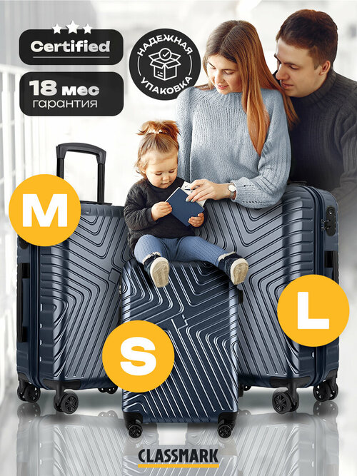 Комплект чемоданов Classmark, 3 шт., 200 л, размер S/M/L, синий
