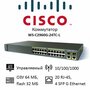 Коммутатор Cisco WS-C2960G-24TC-L, SFP, управляемый, 1000 Мбит/сек