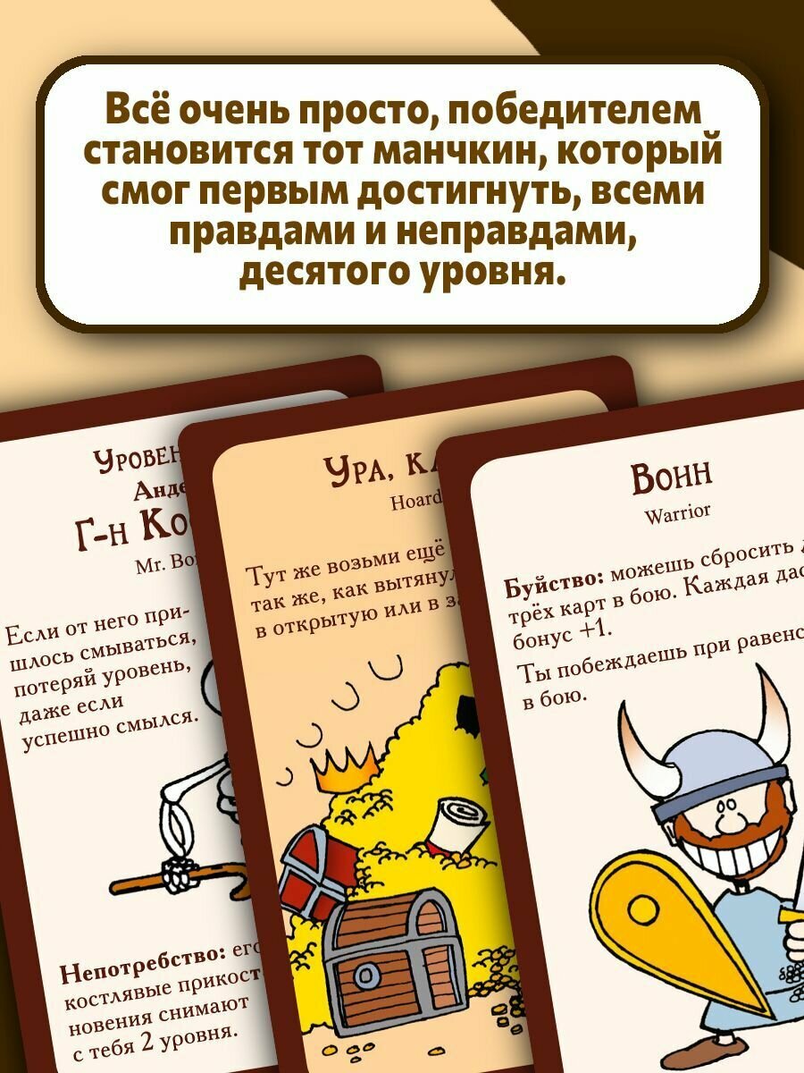 Манчкин (цветная версия, 2-е рус. изд.) Настольная игра Munchkin - фото №4