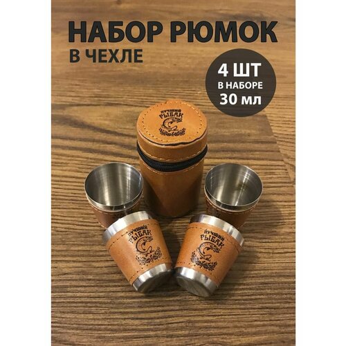 Набор рюмок 30 мл