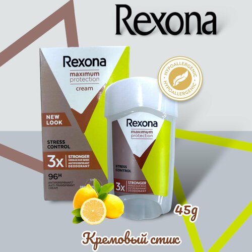 Дезодорант-крем Rexona maximum Protection Stress Control 96 часов 45 мл