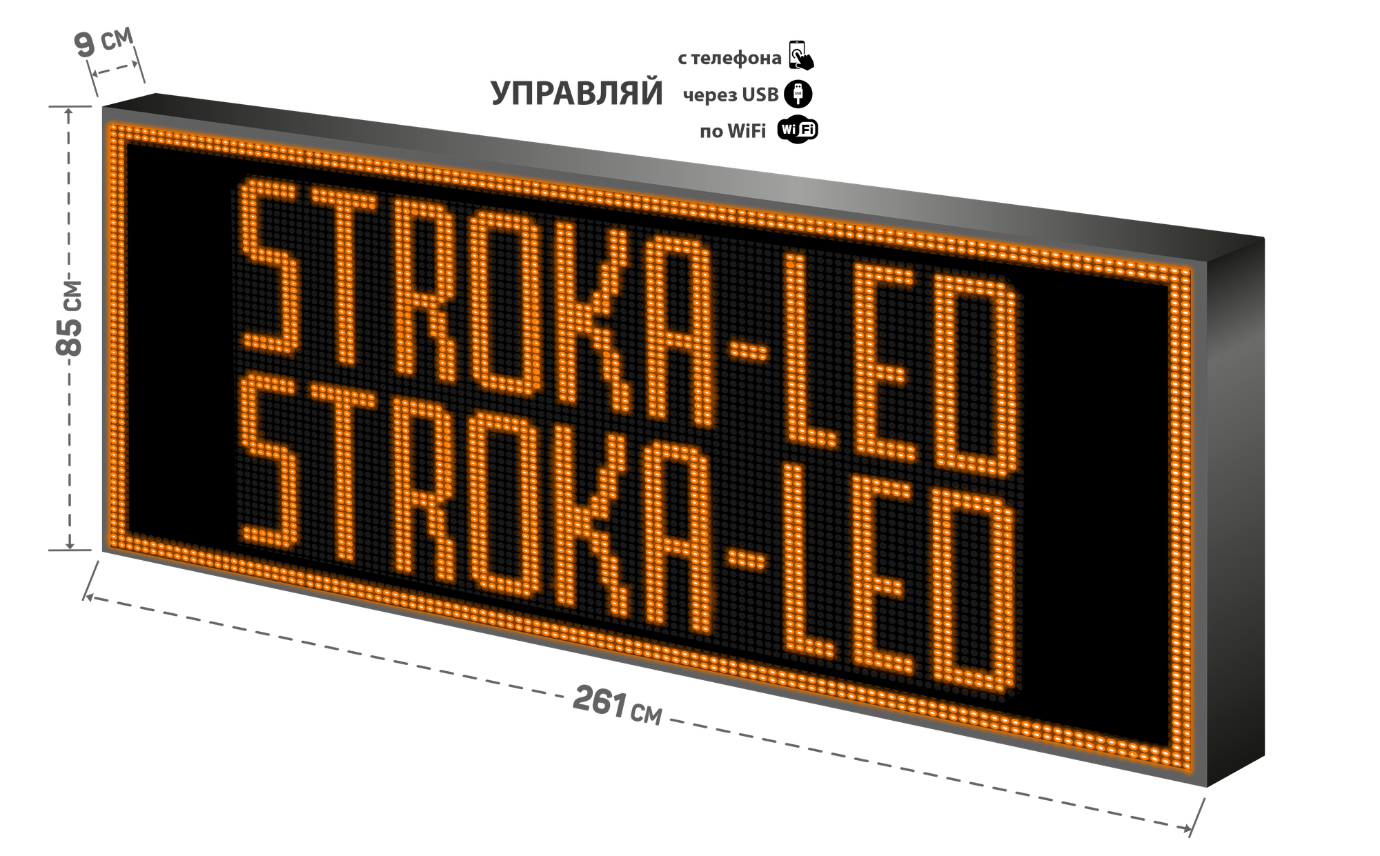 Бегущая строка/ Led /рекламная вывеска/ панель/261х85см /управление с телефона