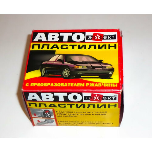 Автопластилин с преобразователем ржавчины 500 гр антикоррозийное средство для автомобиля антикор антиржавчина 383₽