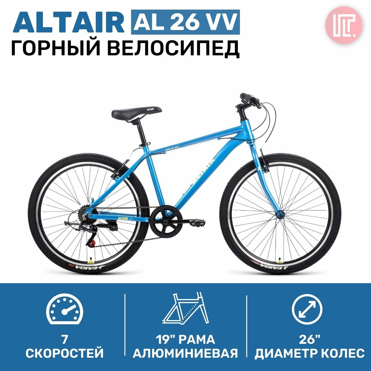 Велосипед ALTAIR AL 26 VV (26" 7 ск. рост. 19") 2022, синий/зелёный, IBK22AL26004