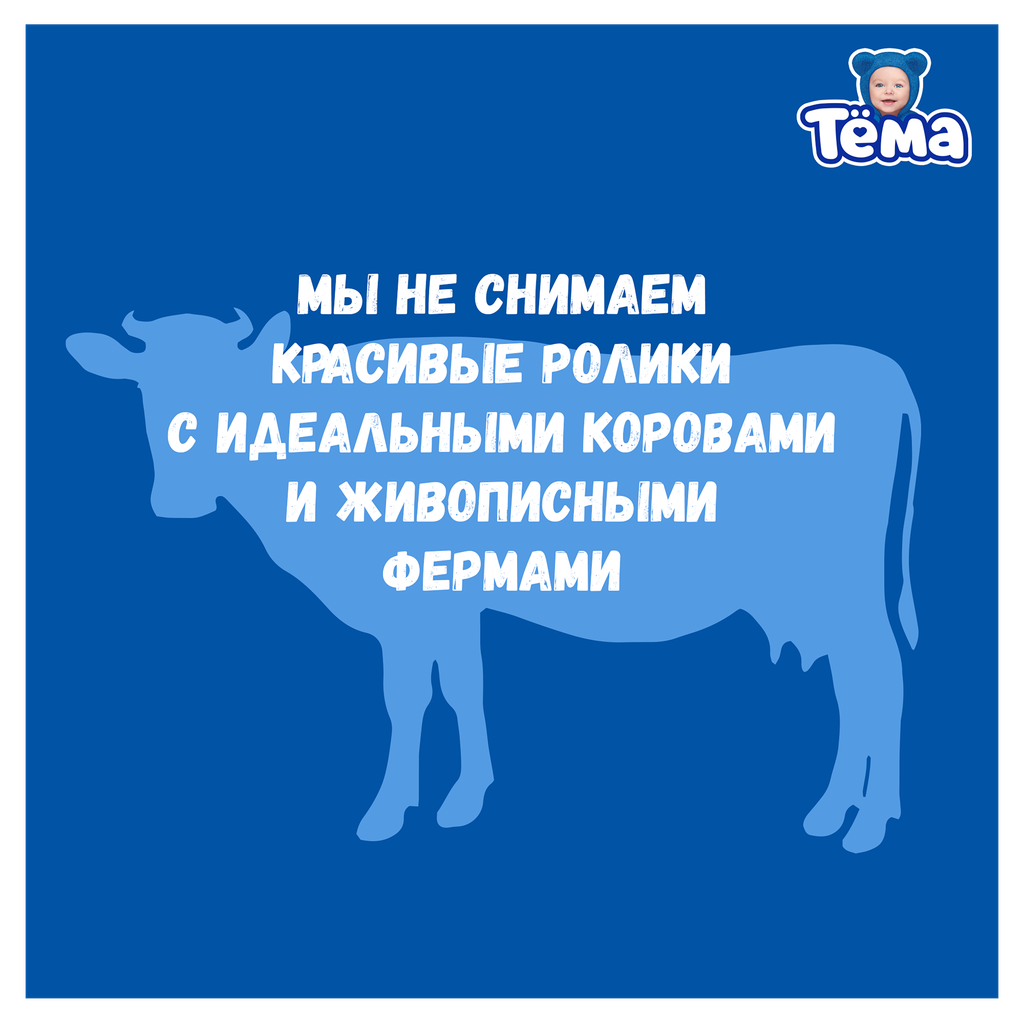Биолакт Тёма 3,4% без сахара 206 г ТBA Slim Тема - фото №8