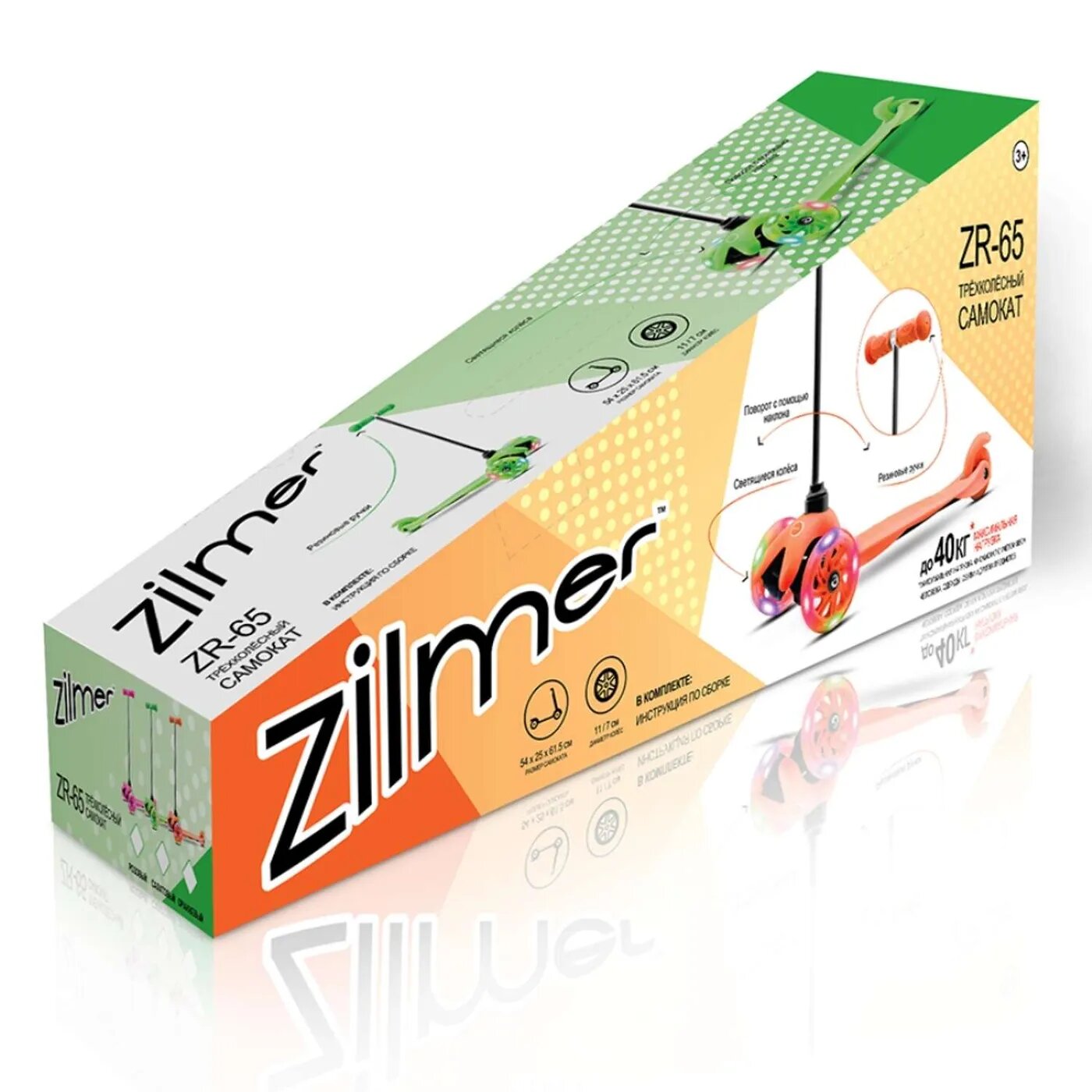 Самокат Zilmer ZR-65 розовый