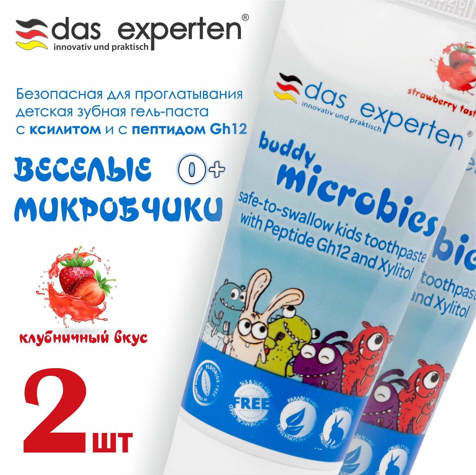 Зубная паста DAS EXPERTEN Веселые микробчики детская клубника без фтора 2 шт