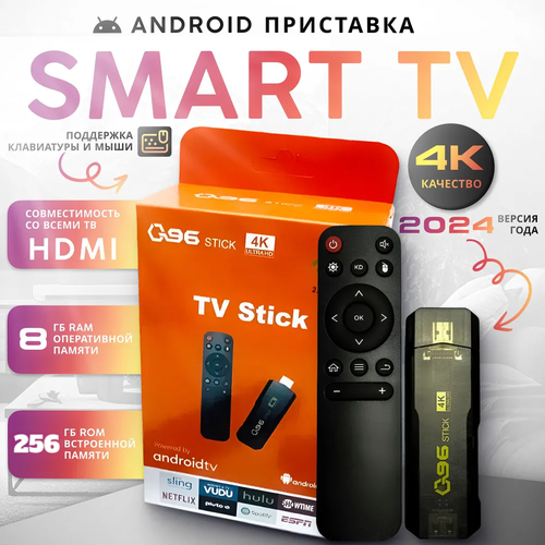 Медиаплеер ТВ-приставка Android Q96 TV Stick Wi Fi Android 8ГБ256ГБ Bluetooth Wi-Fi Пульт ДУ в комплекте Черный 349000₽