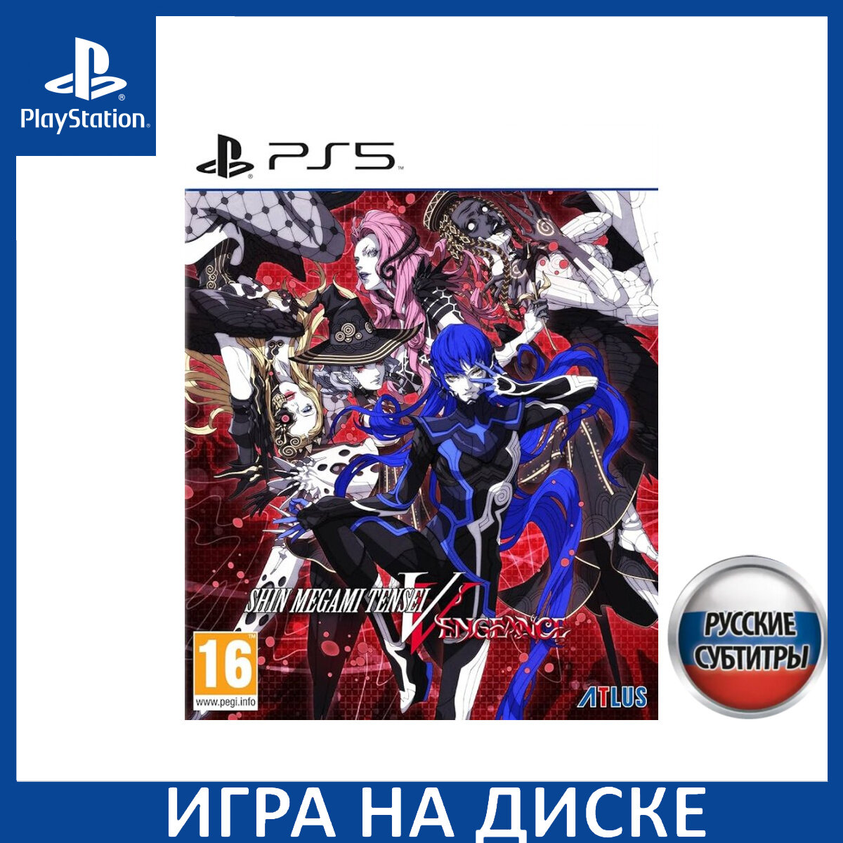 Игра Shin Megami Tensei 5 (V): Vengeance PS5 Русская Версия Диск на PlayStation 5
