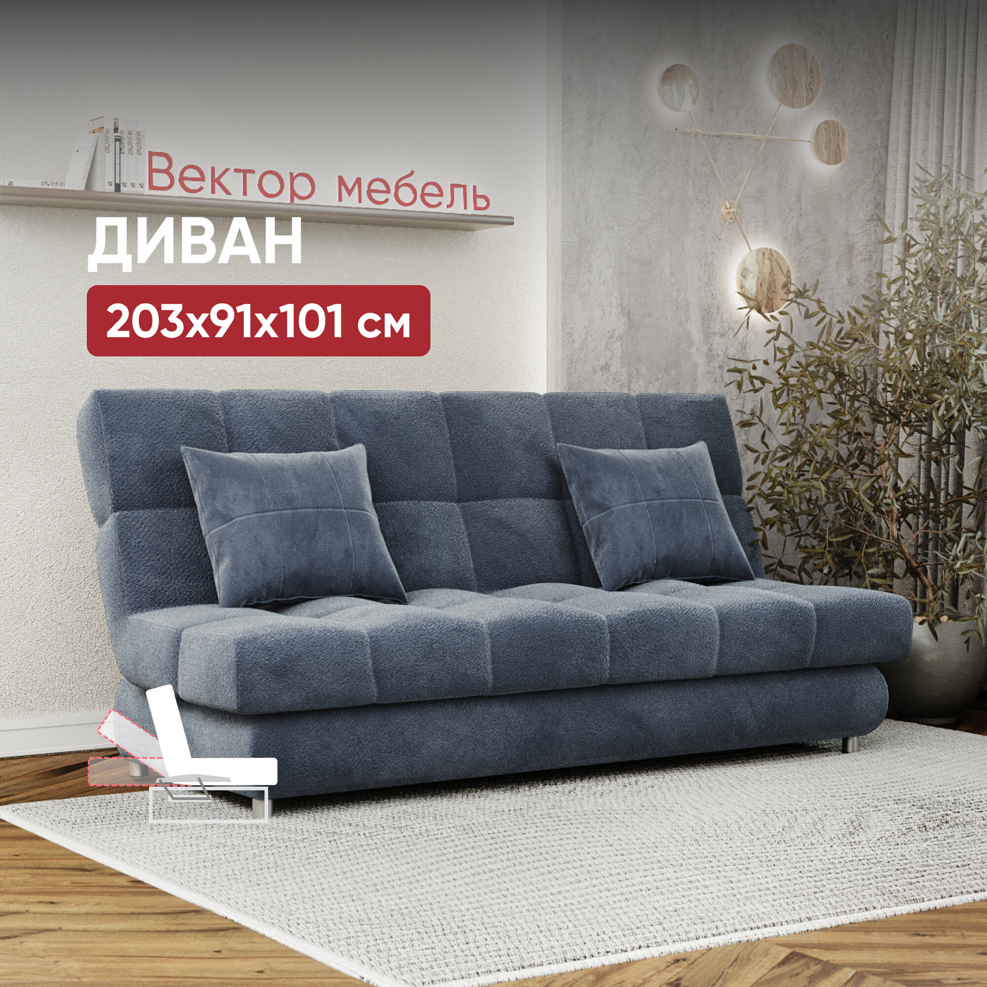 фото Диван-кровать раскладной Прямой без подлокотников на металлокаркасе, Книжка, ортопедический, 133х203 спальное место, Лиссабон люкс, велюр темно-серый