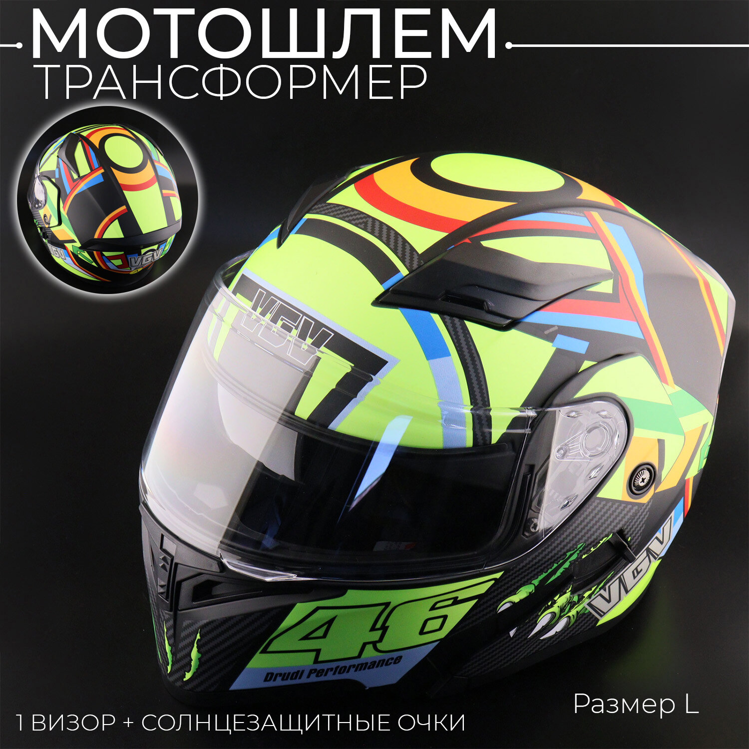 Шлем модуляр (size: L, + солнцезащитные очки) 46 "BEEZMOTO"