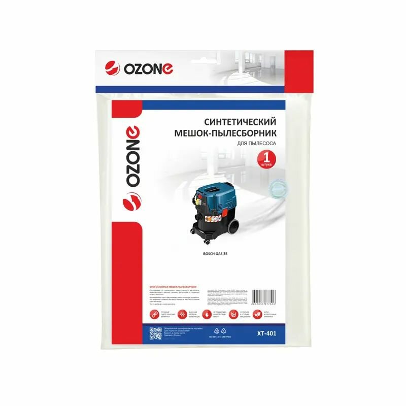 Мешок тканевый для пылесоса Ozone XT-401, 2.08 л, 1 шт