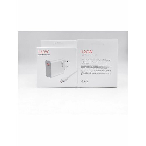 Сетевое зарядное устройство 120 Вт, белый