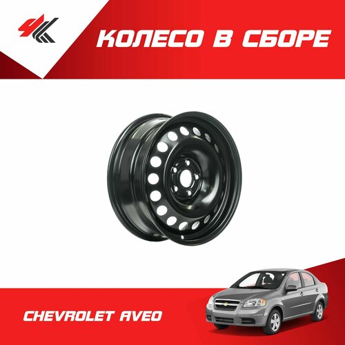 Колесо в сборе шевроле авео R4 55J14H2 4100 ET45 D-565 ТЗСК 6530₽