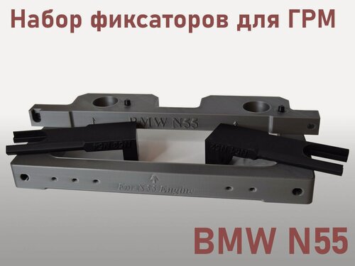 Изображение товара Инструмент дял регулировки фаз грм BMW N55