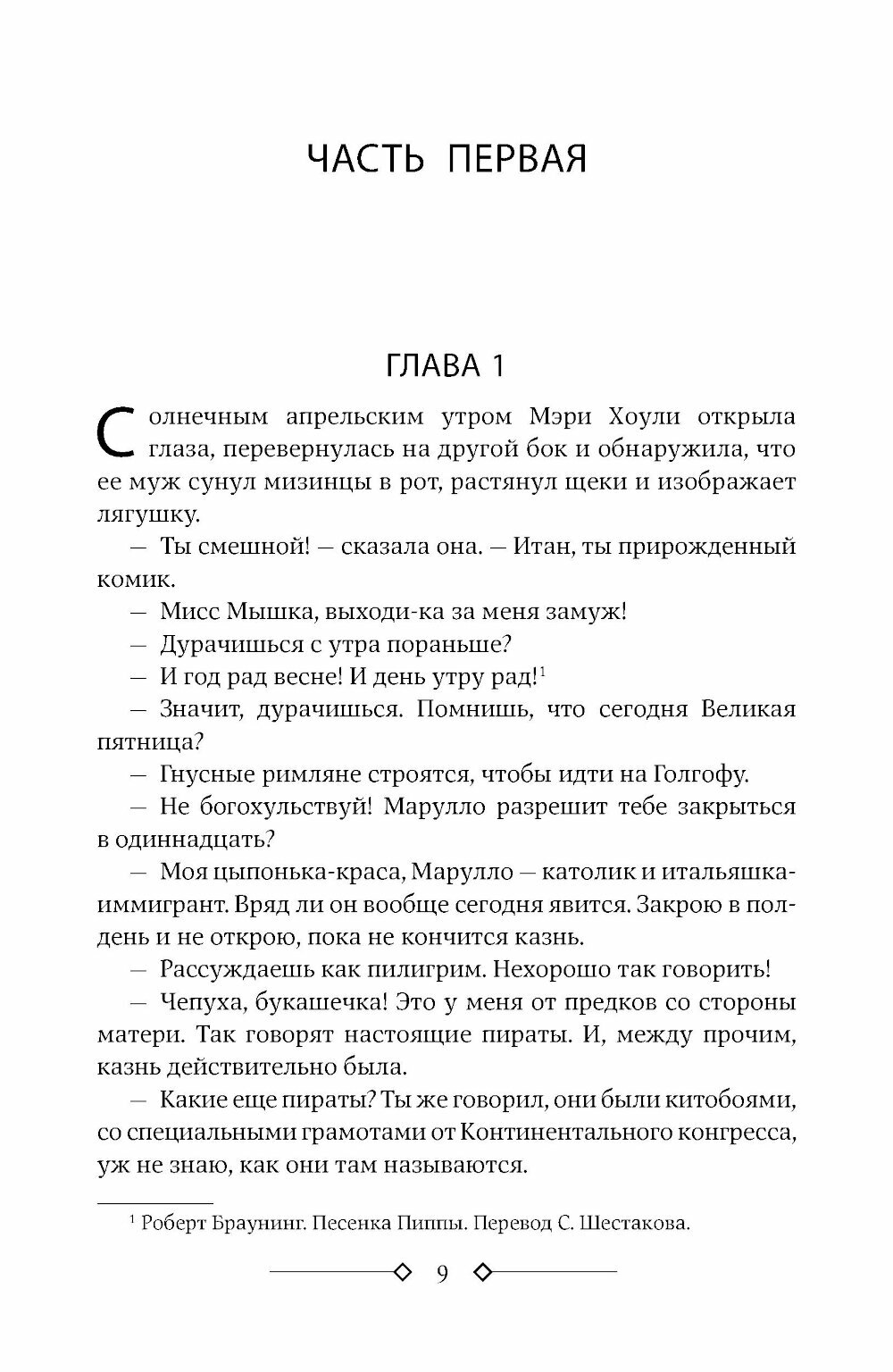 Зима тревоги нашей. Заблудившийся автобус. Квартал Тортилья-Флэт - фото №14