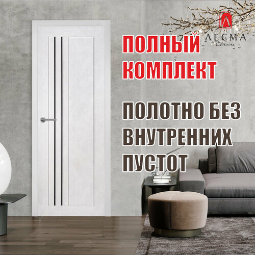 Комплект межкомнатная дверь Рондо 13 с коробкой и наличником отделка декором black star цвет бетон светлый 60х200 см 9900₽