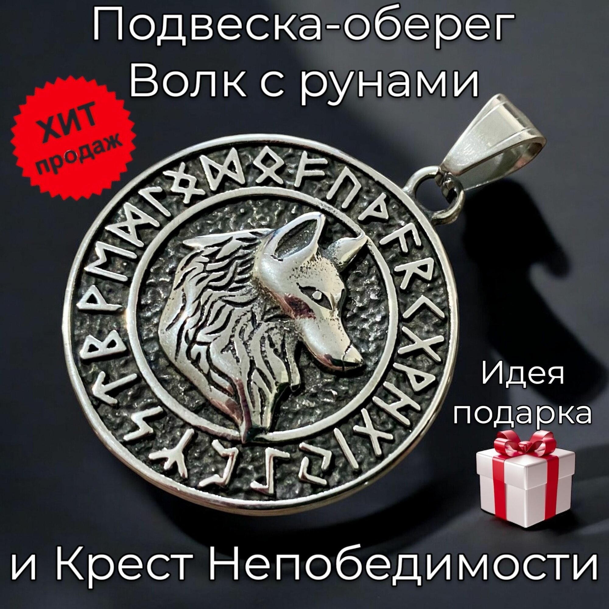 Подвеска 