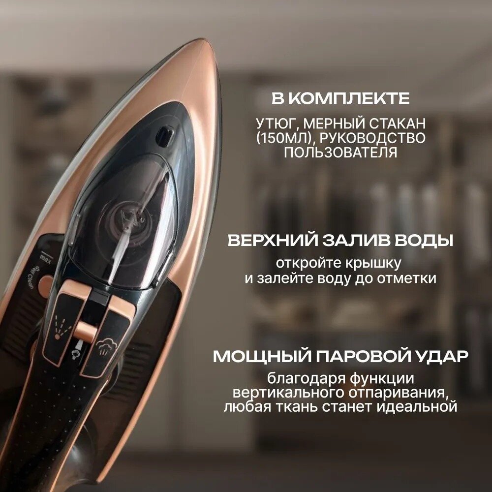 Домашний утюг электрический проводной, с антипригарным покрытием, с функцией вертикальной глажки, паровой утюг,2800Вт, утюг, для дома — фото 1