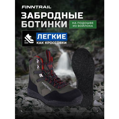 Забродные ботинки для вейдерсов Sportsman на войлочной подошве для рыбалки, охоты и квадроциклов