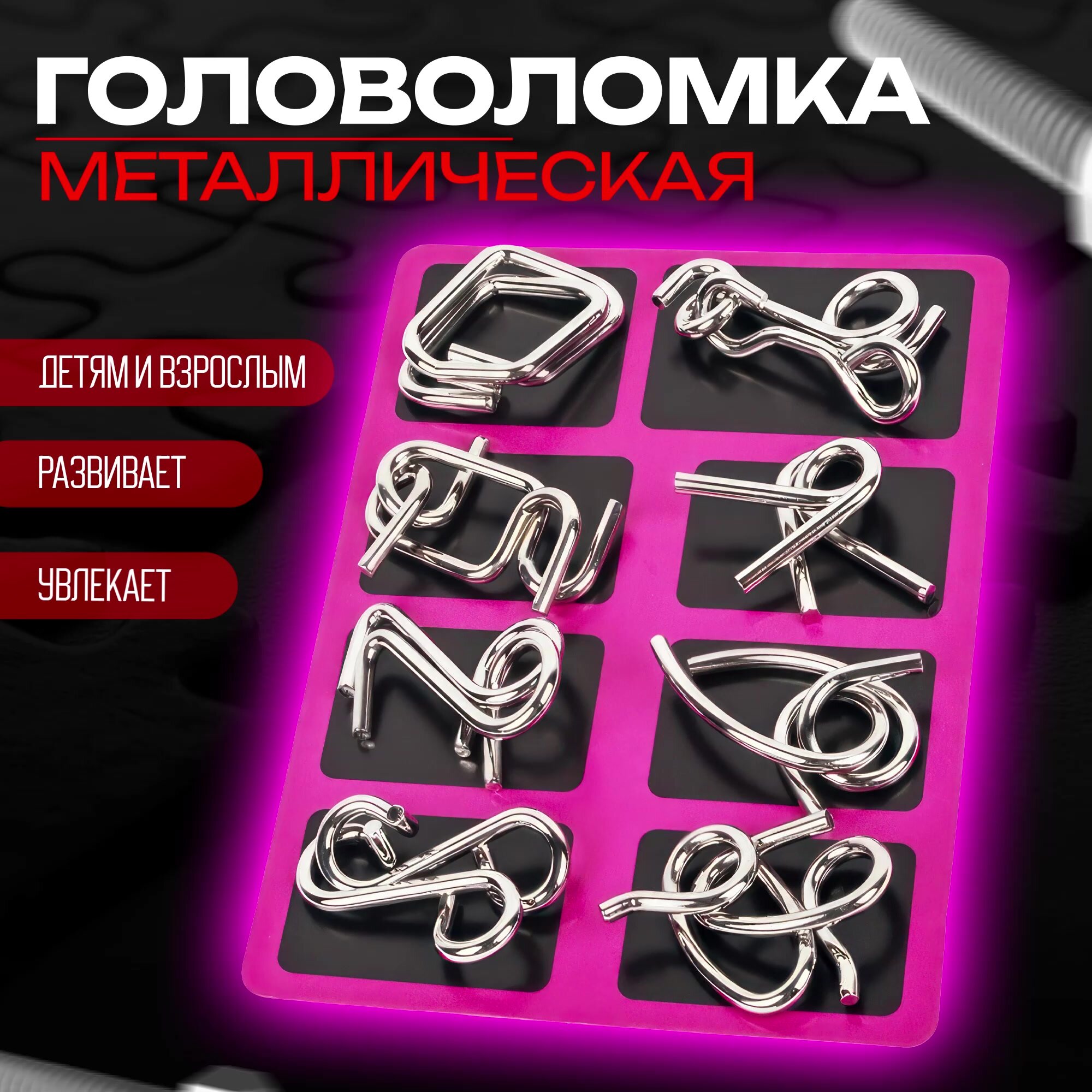 IBRICO / Головоломка, металлические головоломки, головоломки для детей и взрослых. — фото 1