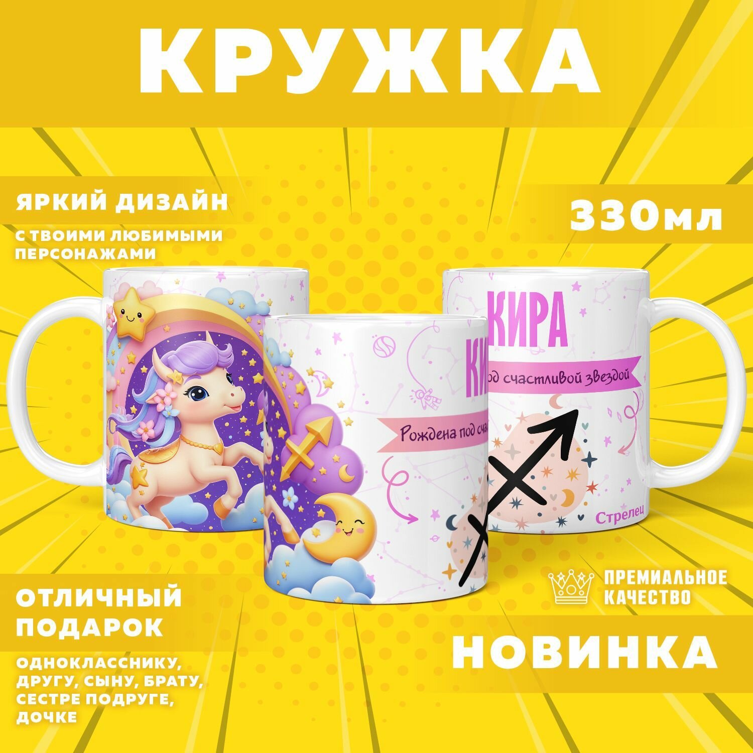 Кружка "С именем Кира" PrintMania 330мл