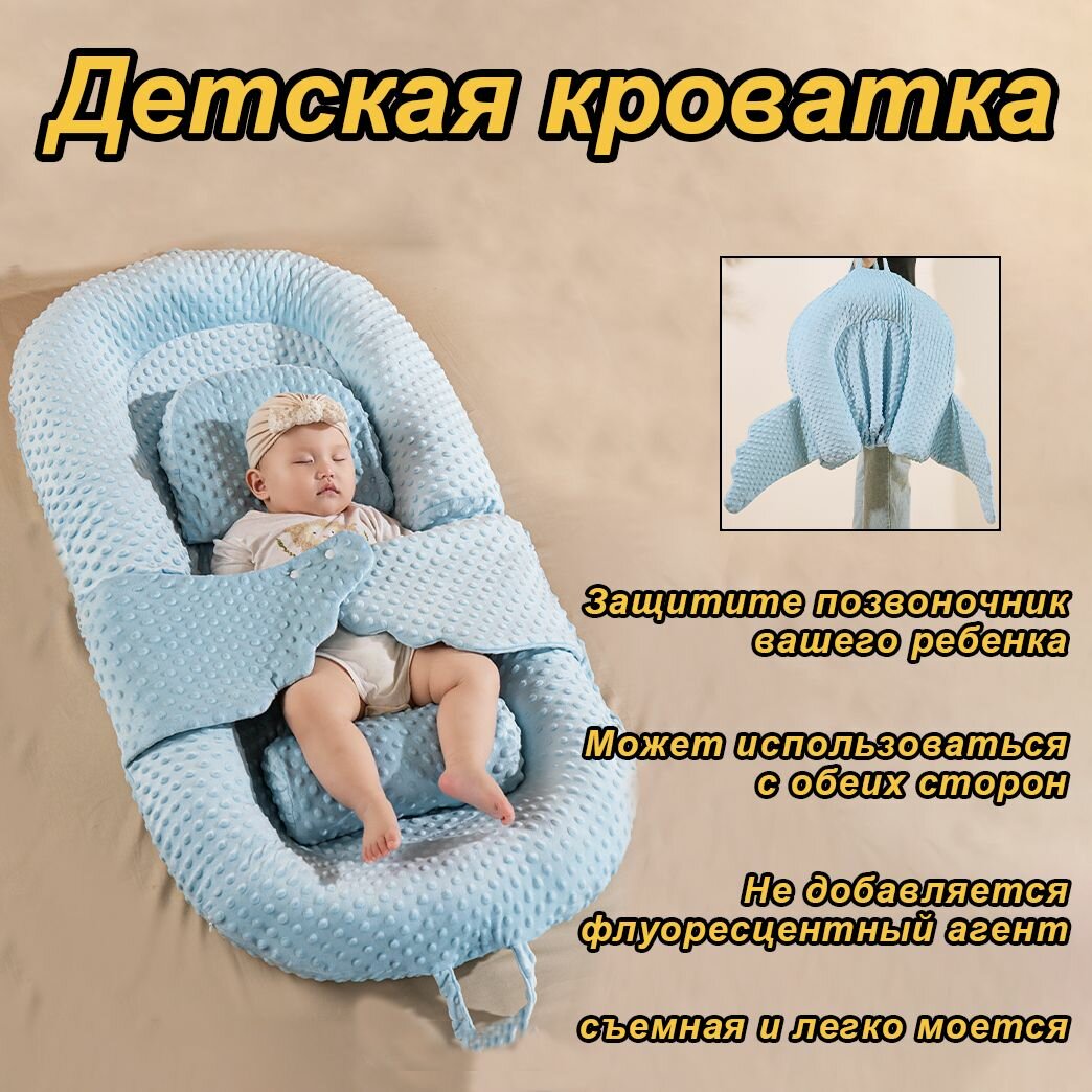 Матрас-кокон