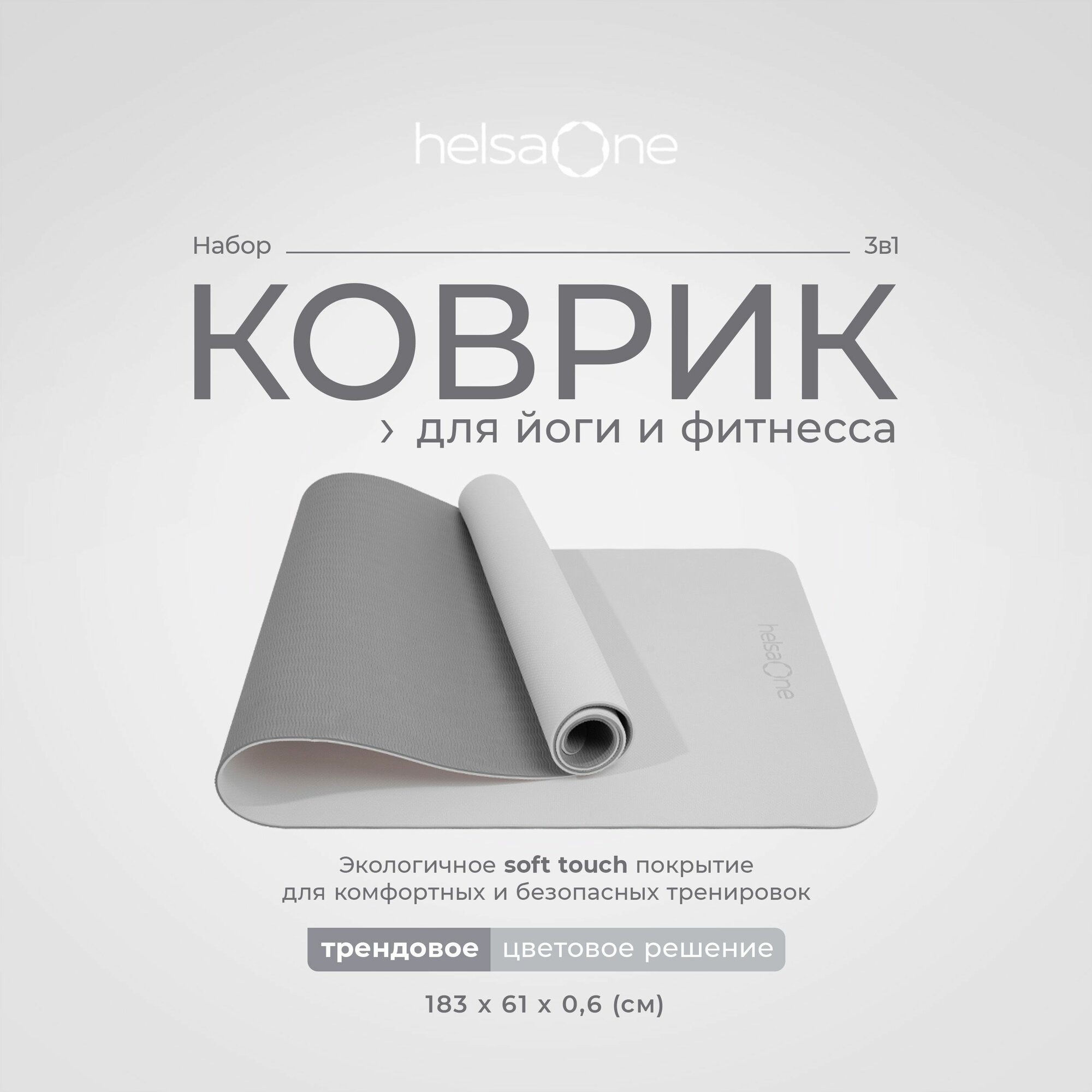 Коврик для йоги спорта и фитнеса
