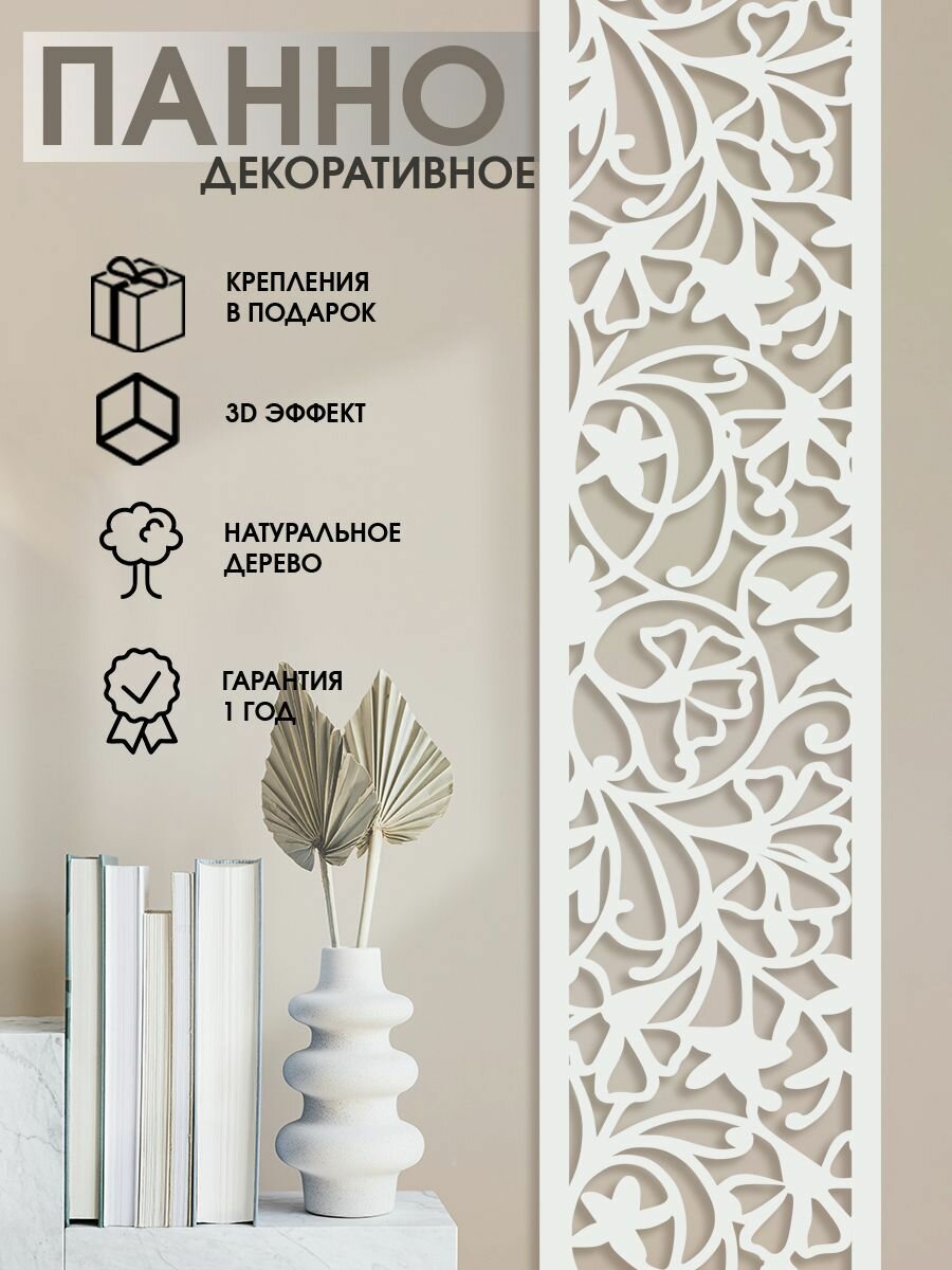 Панно, DECORADA "Колонна", панно на стену, настенное, стильное, большое