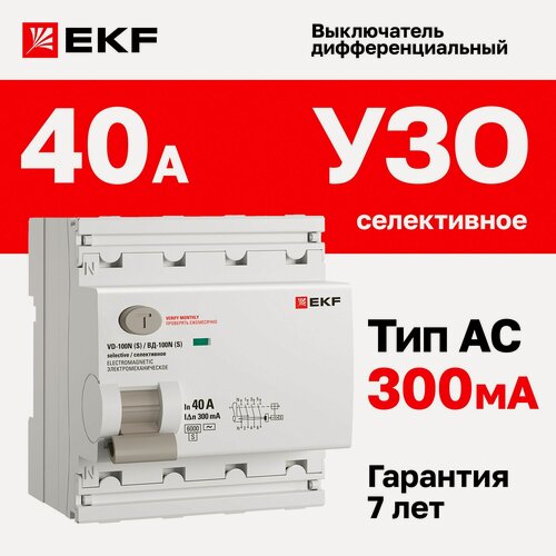 Изображение товара УЗО EKF PROXIMA ВД-100N, селективное, 4 полюса, 40 А, 300 мА, 6 кА