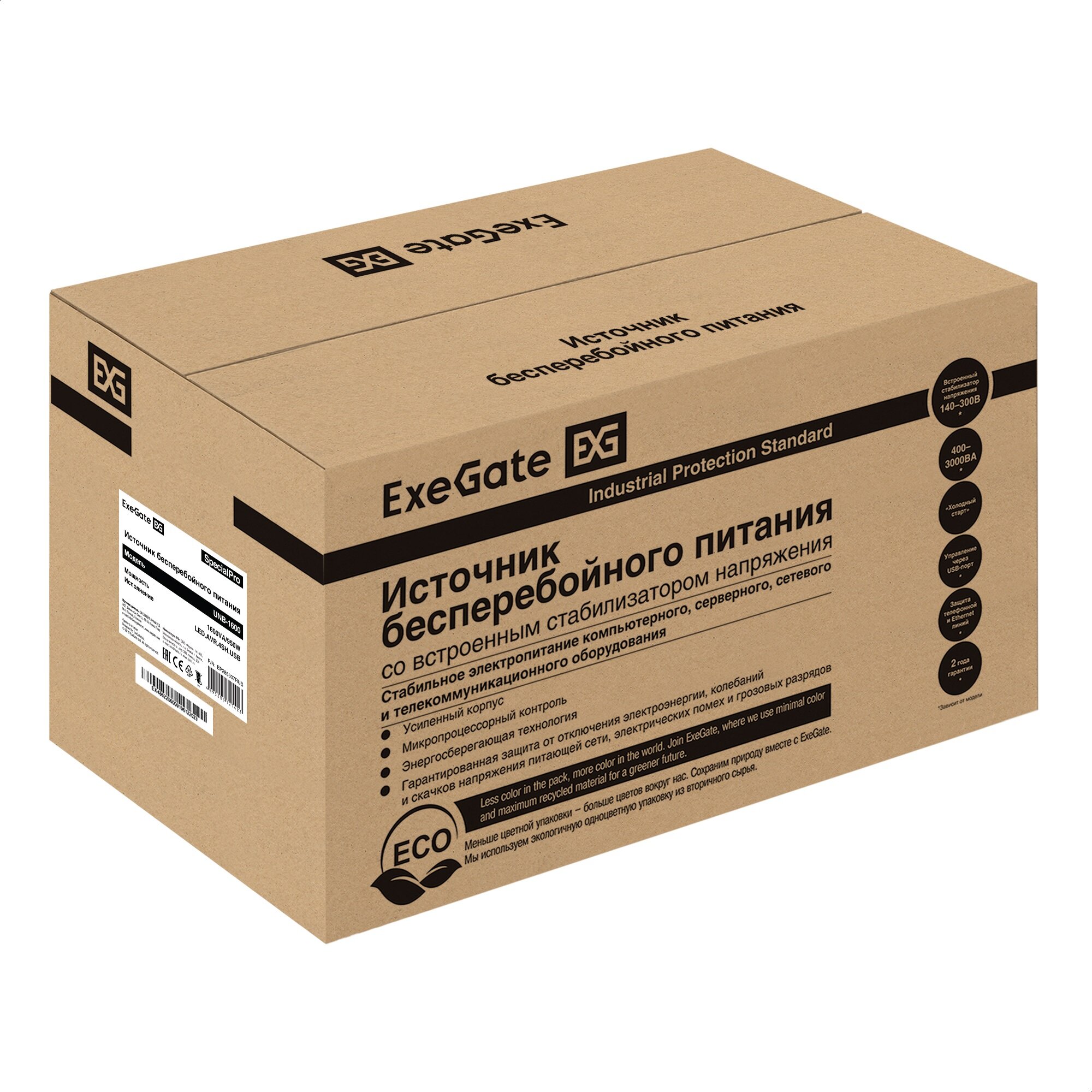 Источник бесперебойного питания Exegate EP285507RUS 1600VA/950W, LED, AVR, 4 евророзетки, RJ45/11, USB, black - фото №5