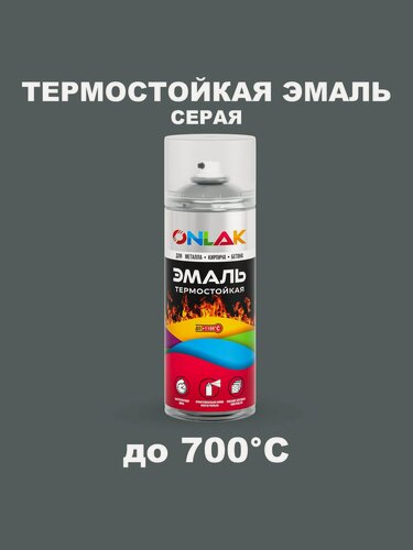 Изображение товара Термостойкая эмаль ONLAK 520мл серый