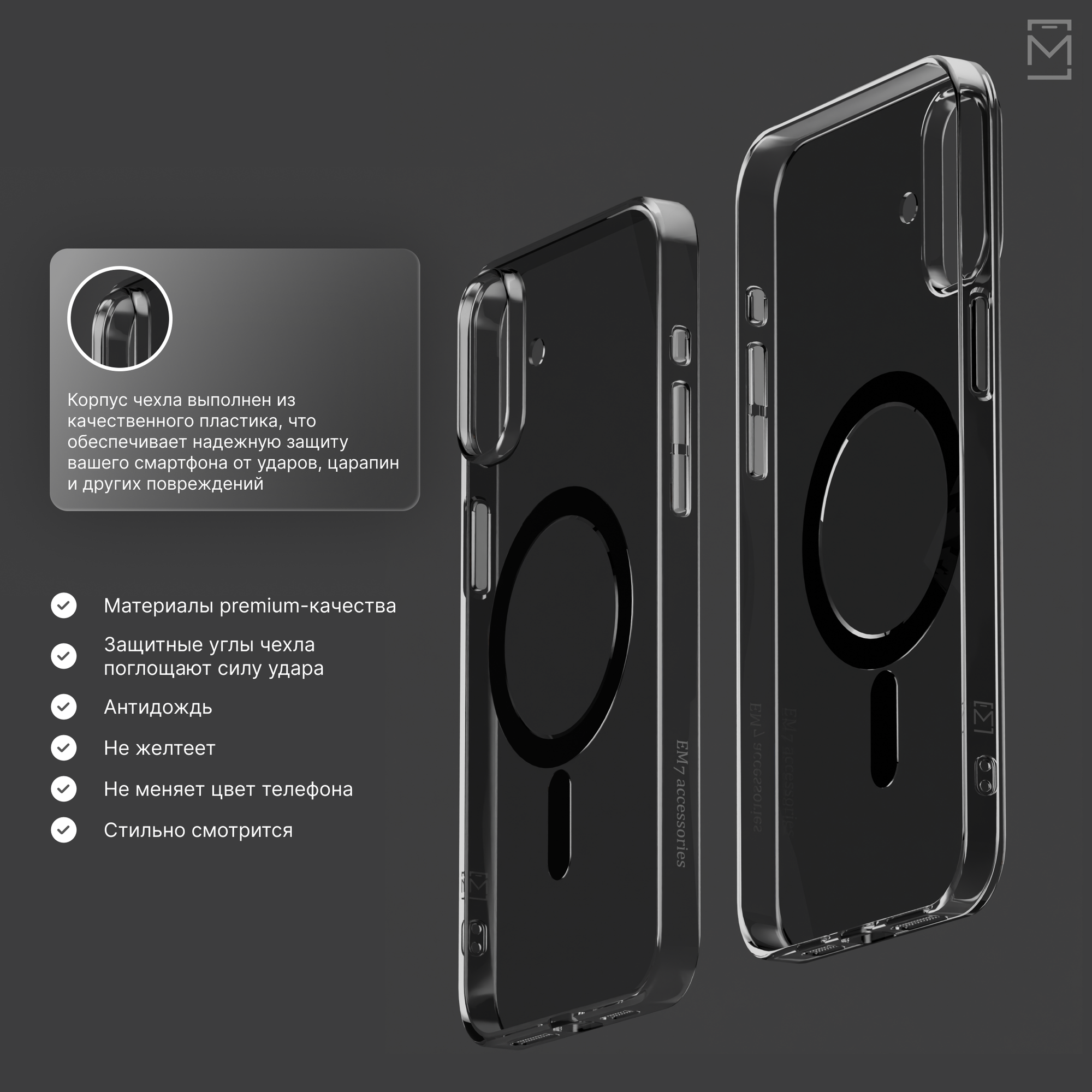 Чехол на iPhone на 16 Plus / для iPhone 16 Плюс противоударный, c Magsafe премиум — фото 1