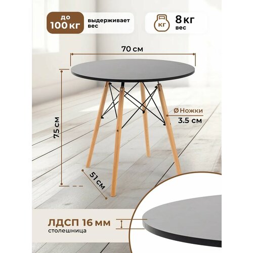 фото Стол кухонный обеденный круглый 70 см gemlux
