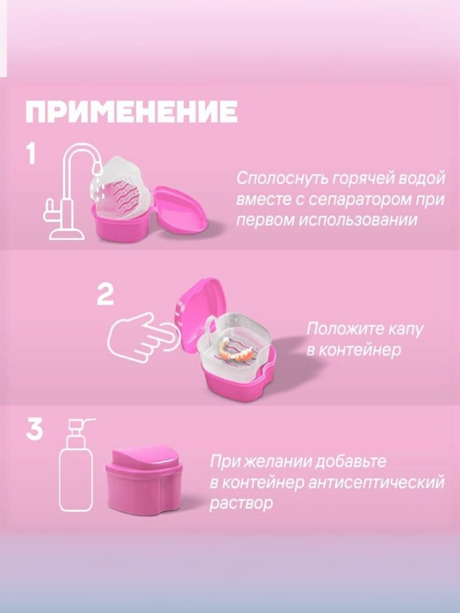 Контейнеры Для Зубных Протезов Контейнер для зубных протезов/ Футляр для капы/ с держателем