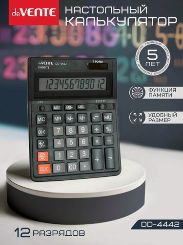 Изображение товара Настольный калькулятор 12 разрядный 153x199x31 мм для школы и офиса