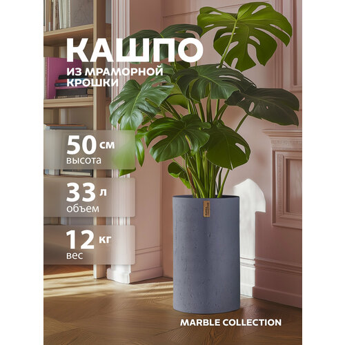фото Кашпо напольное высокое горшок для цветов 33 л, марбл коллекшн, marble collection.