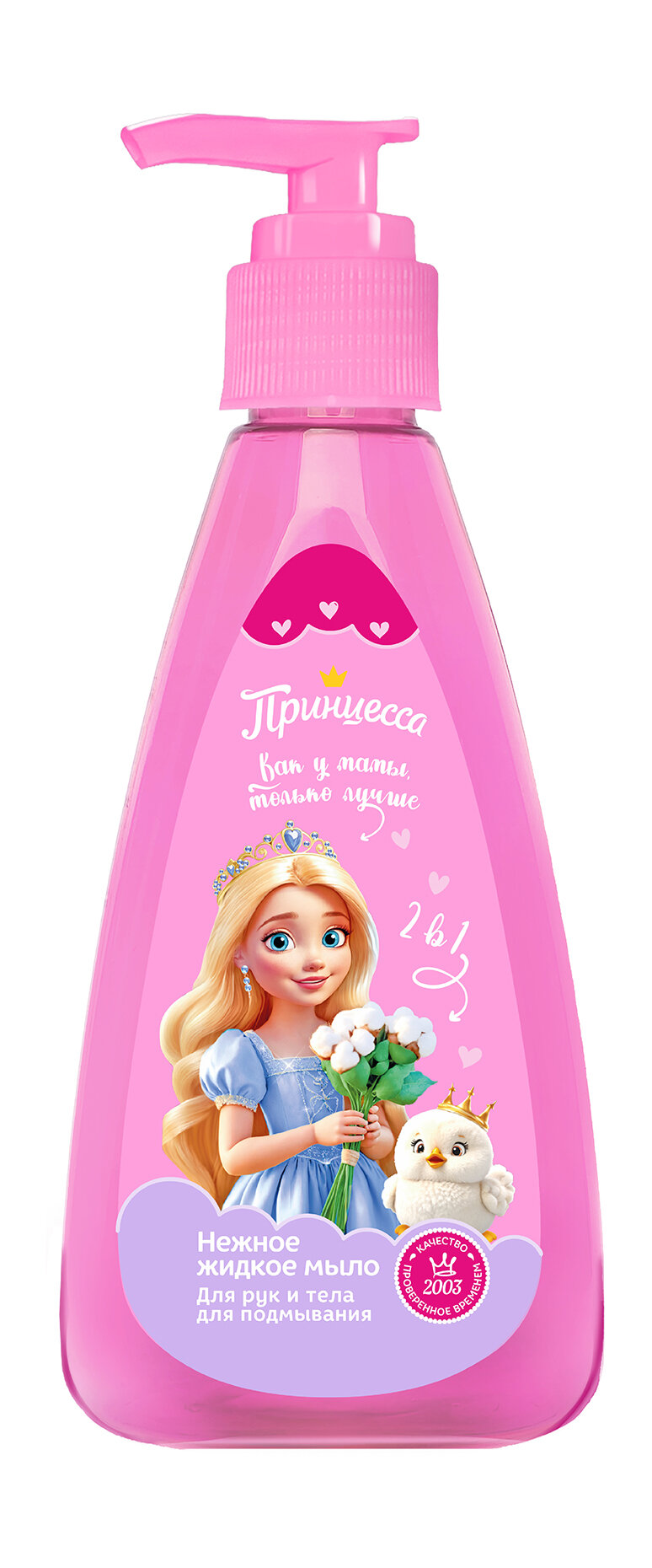 Принцесса Детское нежное жидкое мыло для интимной гигиены 200 мл