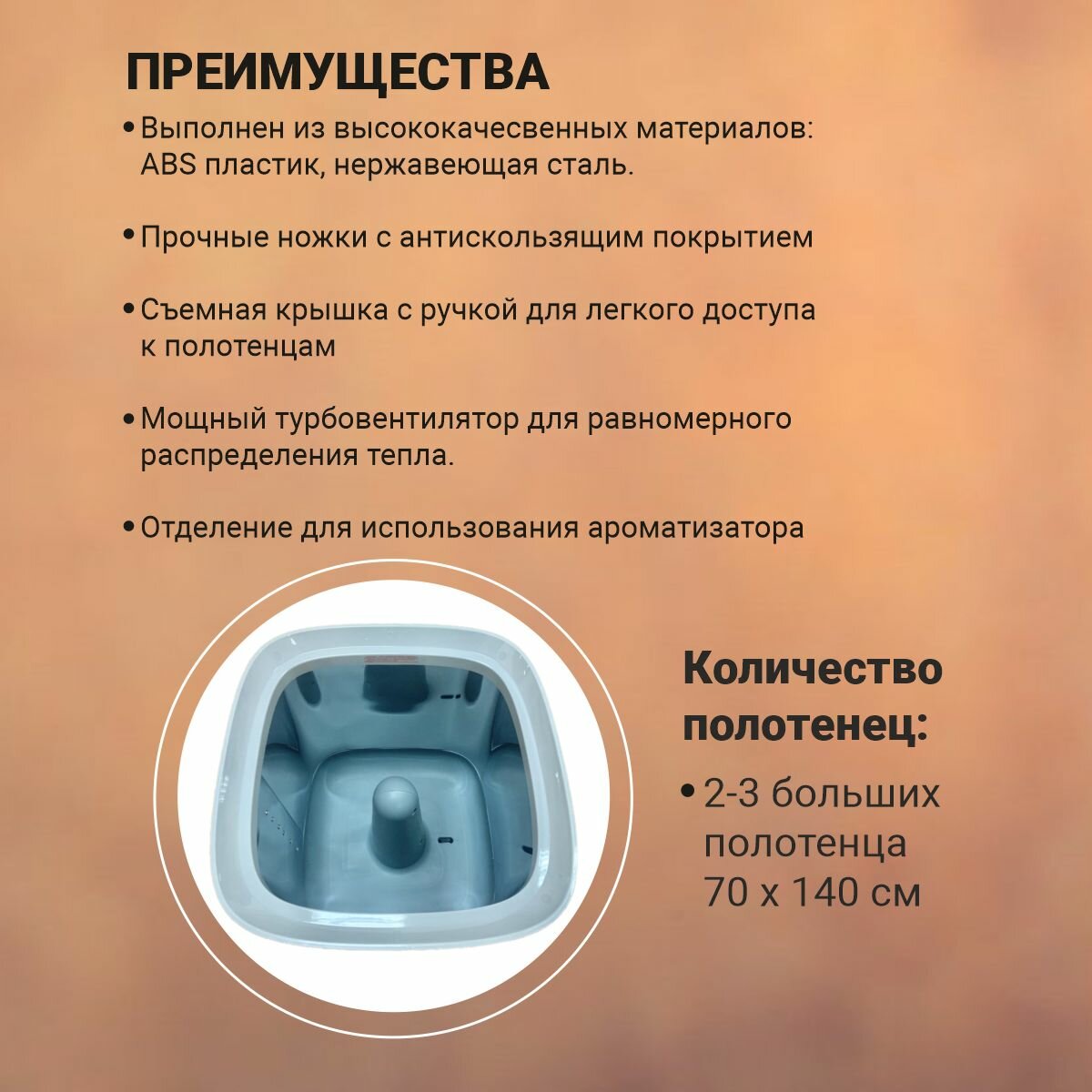 Плинтусные Обогреватели OKIRO / Напольный нагреватель для сухих полотенец E1676 белый