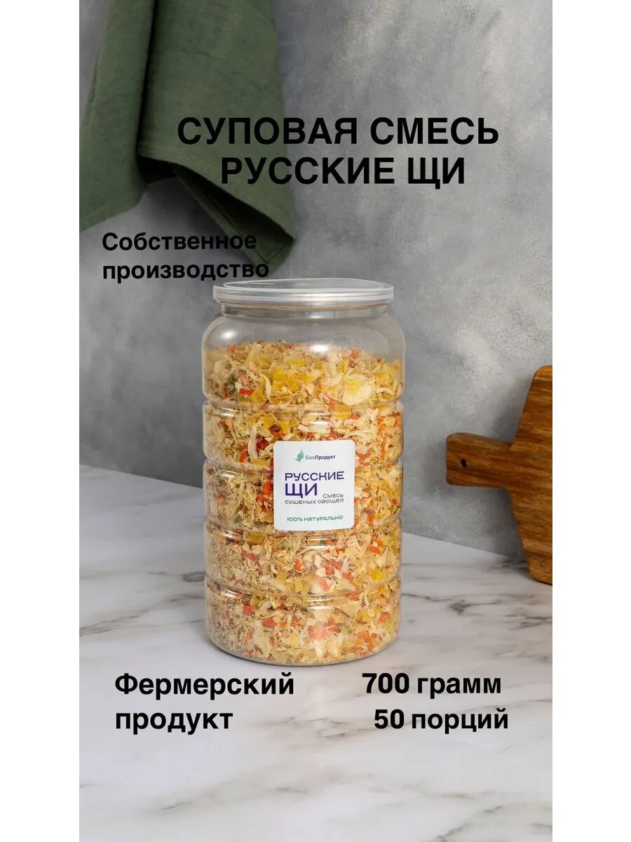 Суп быстрого приготовления русские щи