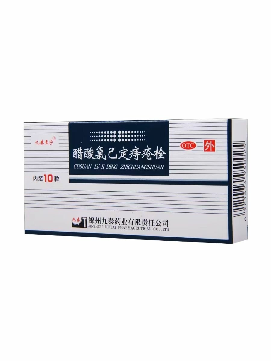 Свечи от геморрояJiu Tai Zi Ning 10шт