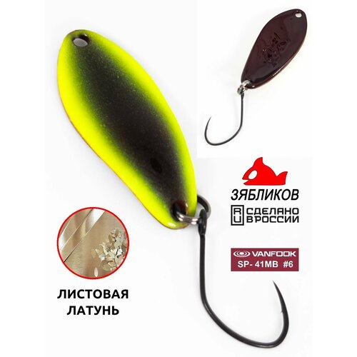 Блесна колебалка 3 см. 2.9гр Пиксель от Зябликова