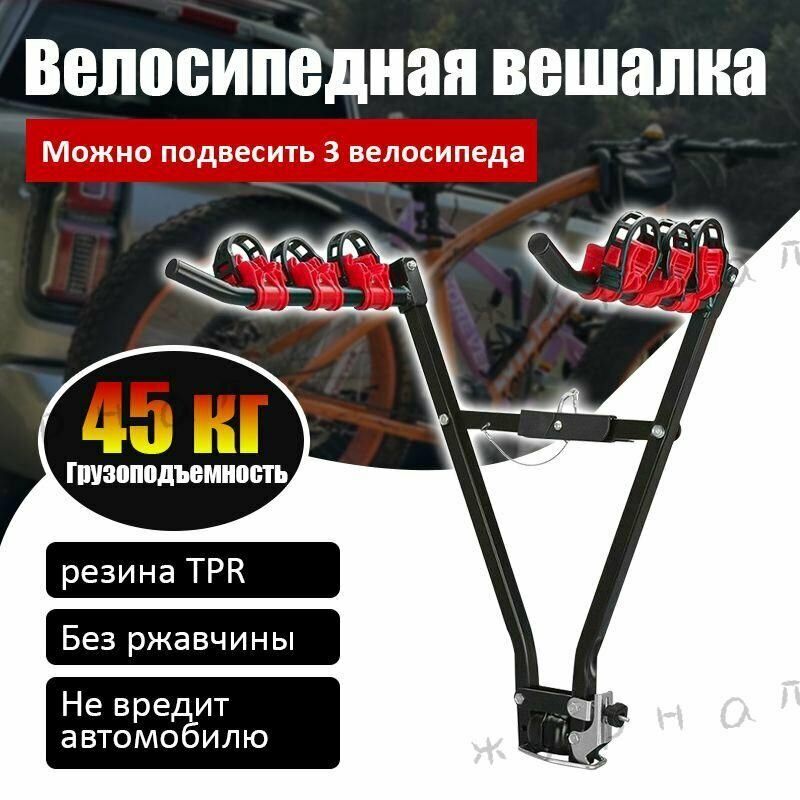 Крепление для велосипедов на фаркопе вмещает до 3 велосипедов. XT
